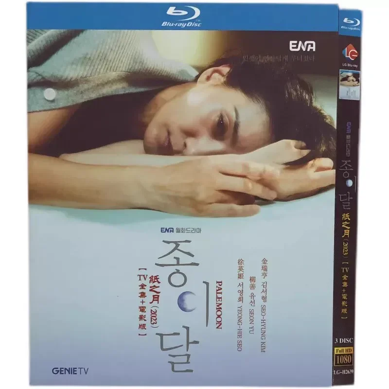 Blu-ray BD Korean Drama Paper Moon TV Complete Series Plus Movie Version Box Set 2023 3-Disc Box
Blu-ray BD Korean Drama Paper Moon TV Complete Series Plus Movie Version Box Set 2023 3-Disc Box