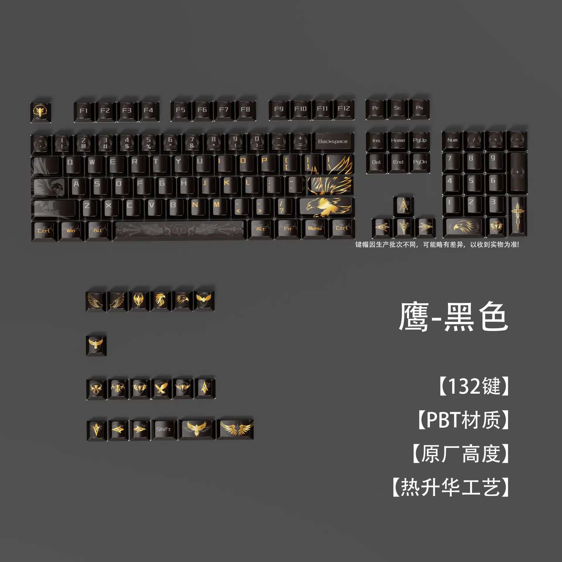 Five-sided sublimation personalized keycaps Eagle series black 132-key small full set of customized DIY mechanical keyboard keyc
Five-sided sublimation personalized keycaps Eagle series black 132-key small full set of customized DIY mechanical keyboard keyc