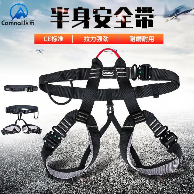 Outdoor Mountaineering Climbing Military Tactical Safety Harness, High-altitude Work Rapelling Half-body Safety Belt
Outdoor Mountaineering Climbing Military Tactical Safety Harness, High-altitude Work Rapelling Half-body Safety Belt