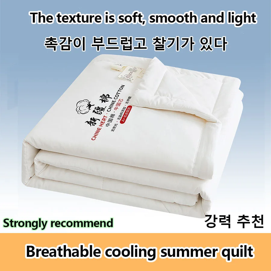 2026 High-Quality Cool Feeling Summer Quilt Ultra Soft Lightweight Breathable Stitched Pure White Air Conditioning Quilt
2026 High-Quality Cool Feeling Summer Quilt Ultra Soft Lightweight Breathable Stitched Pure White Air Conditioning Quilt