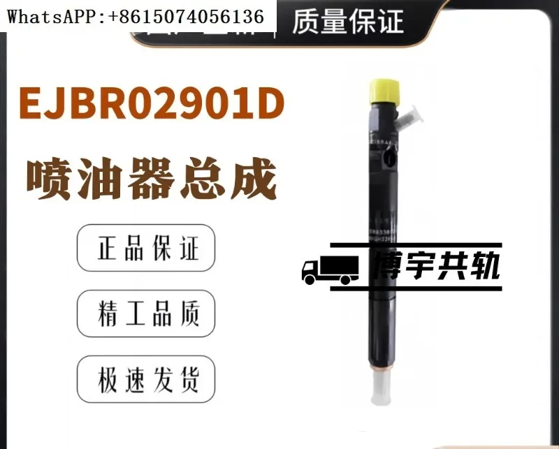 Топливная форсунка в сборе EJBR0 2901D 2.9 Электрическая топливная форсунка в сборе
Топливная форсунка в сборе EJBR0 2901D 2.9 Электрическая топливная форсунка в сборе