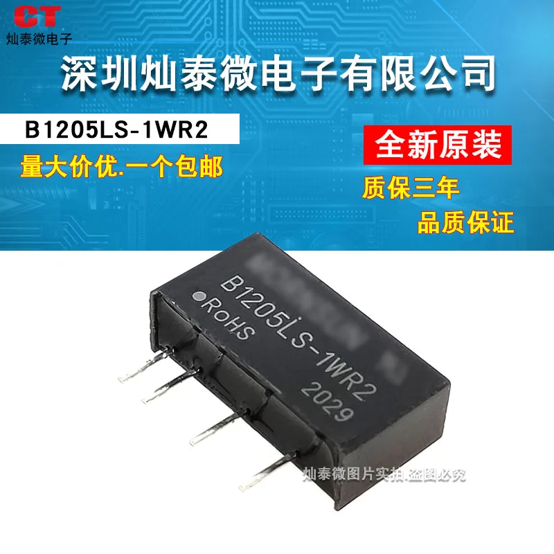 B1205LS-1WR2 10.8~13.2V5V DC-DC 10PCS
B1205LS-1WR2 10.8~13.2V5V DC-DC 10PCS