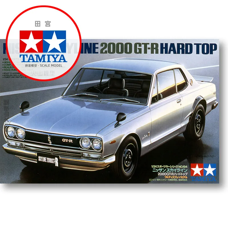Static assembly car model Tamiya-24194 1/24 SKYLINE 2000GT-R car model kit
Static assembly car model Tamiya-24194 1/24 SKYLINE 2000GT-R car model kit