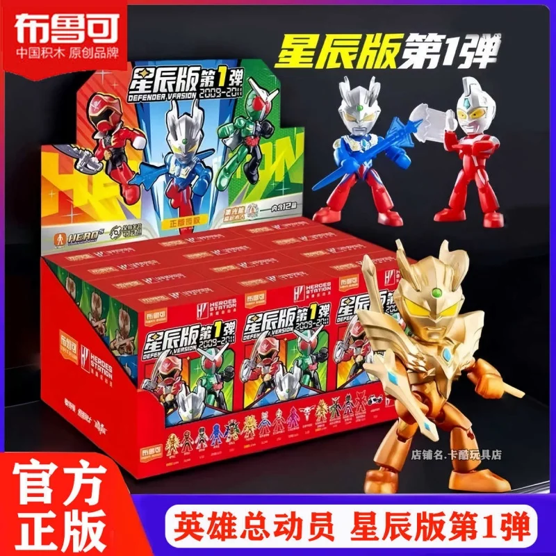 Blockman Genuine Blokees Ultraman Hero General Mobilization Starry Edition V1 Assembly Blind Box Toy Garage Kit Ornament Toy
Blockman Genuine Blokees Ultraman Hero General Mobilization Starry Edition V1 Assembly Blind Box Toy Garage Kit Ornament Toy
