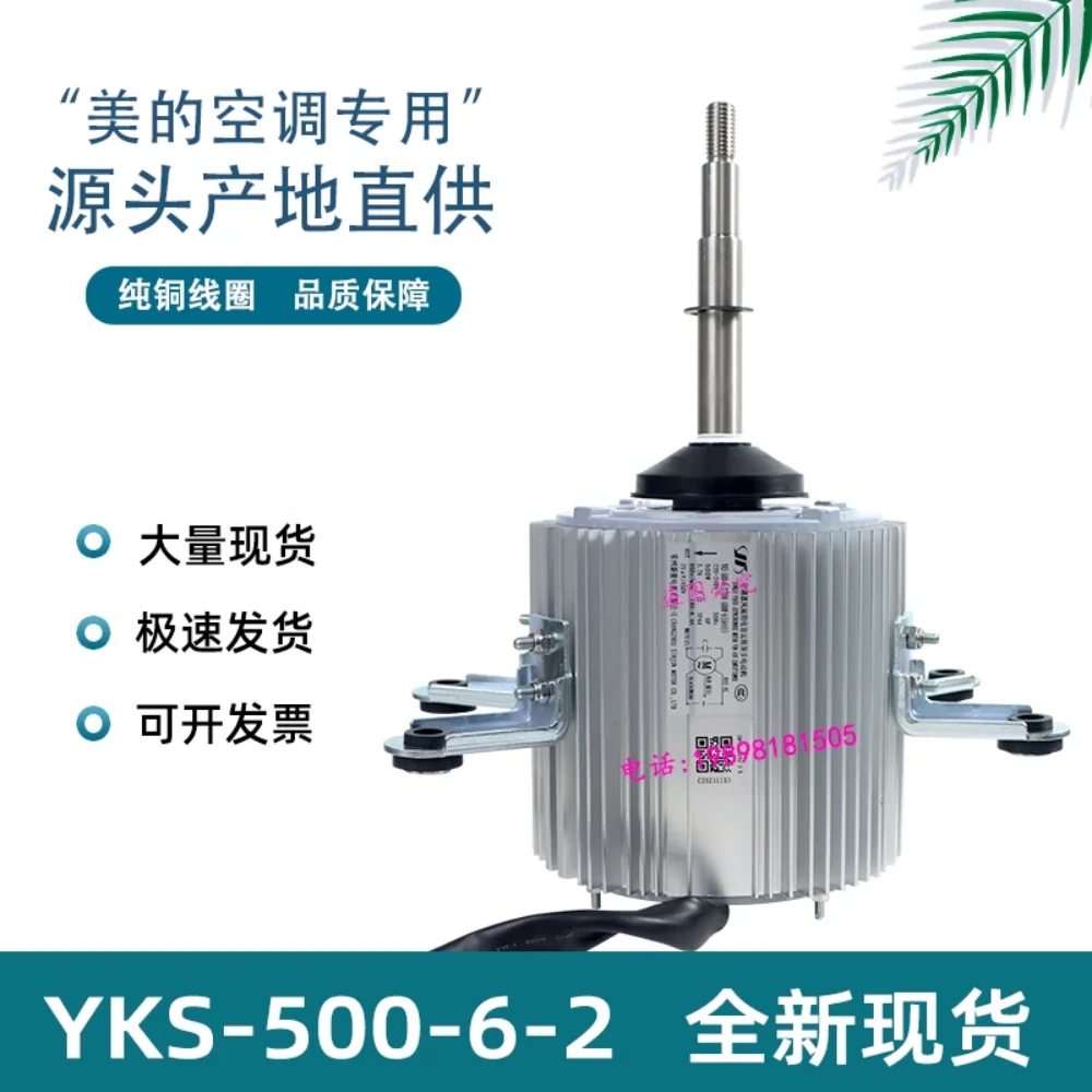 New outdoor multi-split motor for Midea air conditioner YKS-500-6-2 (YF139-500-6A6) YKS-500-6-2 (YDK-500W-6) YKS-500-6-2 (YDK500
New outdoor multi-split motor for Midea air conditioner YKS-500-6-2 (YF139-500-6A6) YKS-500-6-2 (YDK-500W-6) YKS-500-6-2 (YDK500