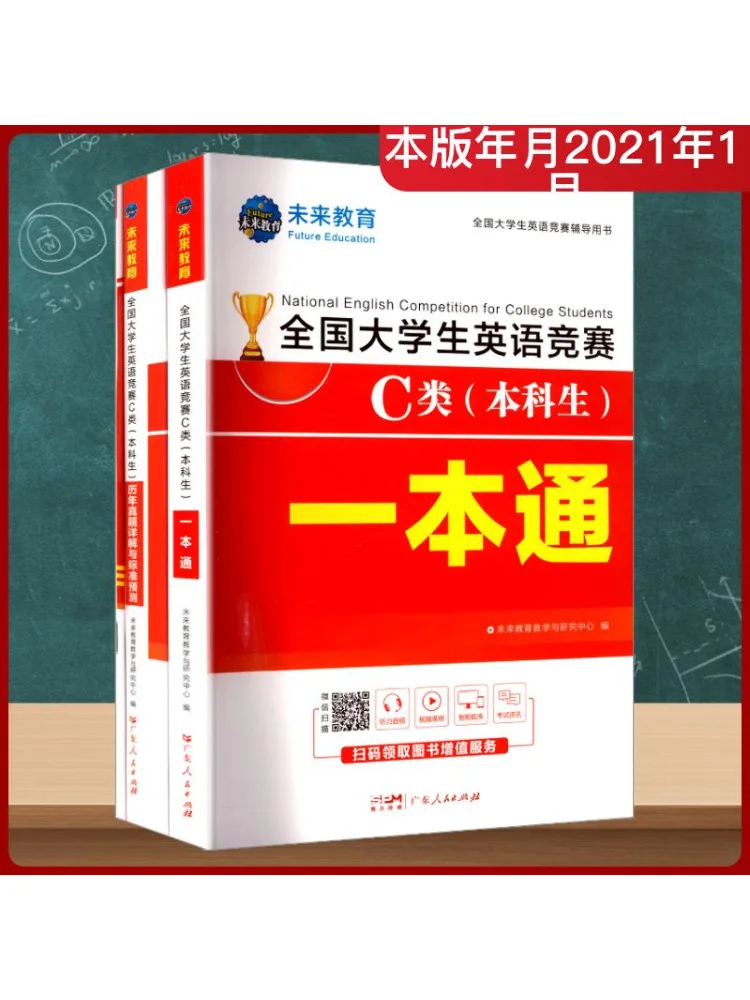 Book-Winshare 2026 Конкурс Категория C Комплексное руководство Пастая бумага Словарный запас 3 книги 
Book-Winshare 2026 Конкурс Категория C Комплексное руководство Пастая бумага Словарный запас 3 книги
