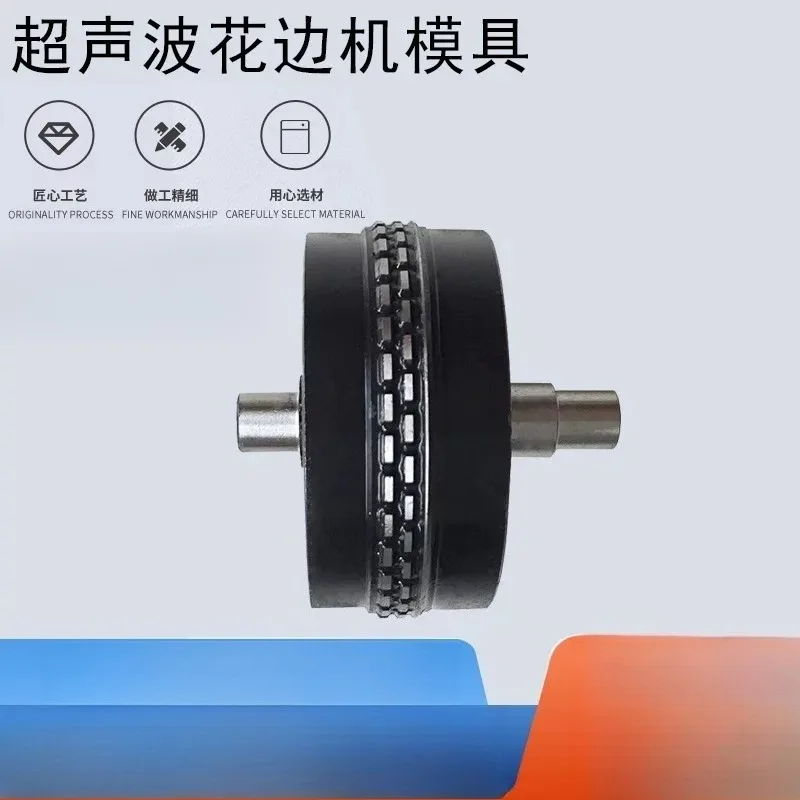 Ultrasonic lace machine mold accessories sealing trimming mold bag making machine accessories mold sealing machine
Ultrasonic lace machine mold accessories sealing trimming mold bag making machine accessories mold sealing machine