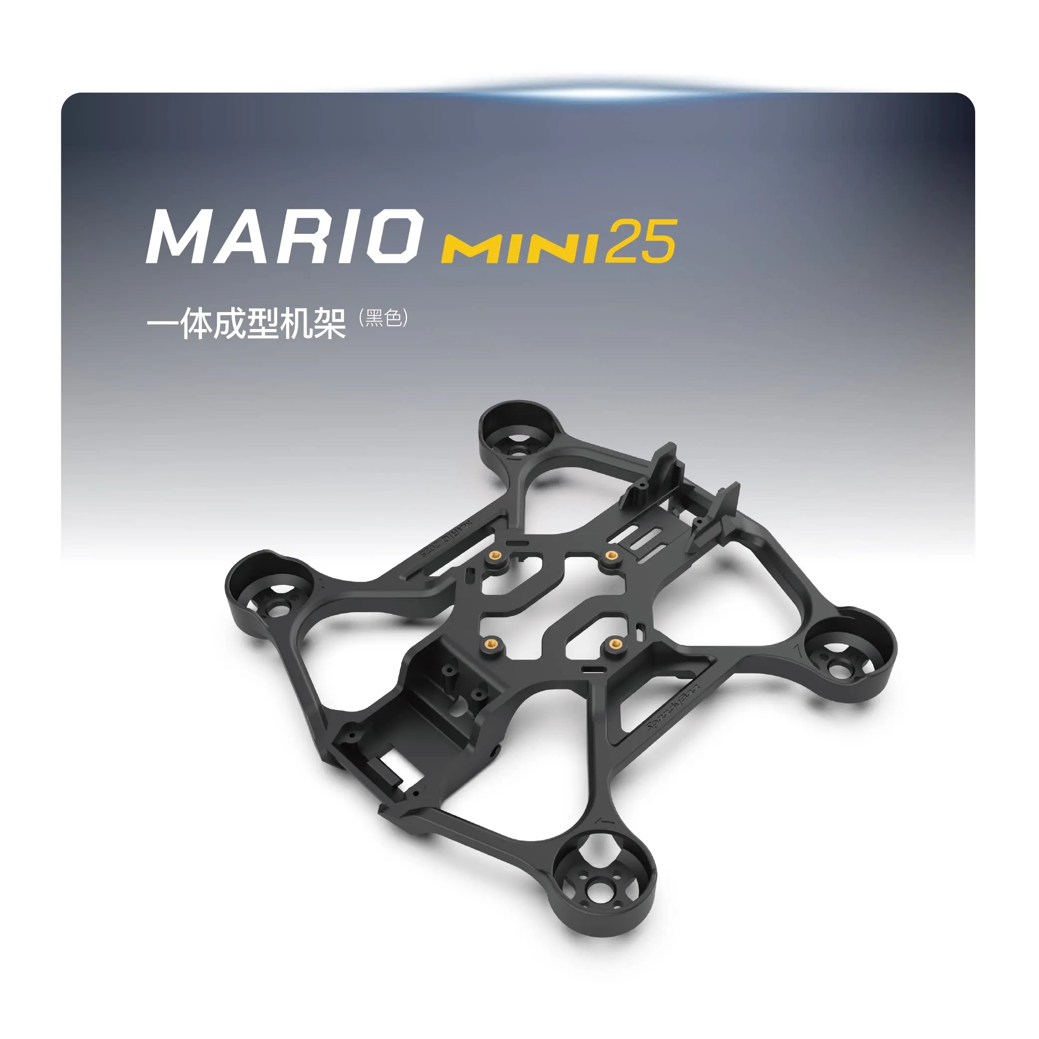 Аксессуары для SpeedyBee Mario Mini25
Аксессуары для SpeedyBee Mario Mini25