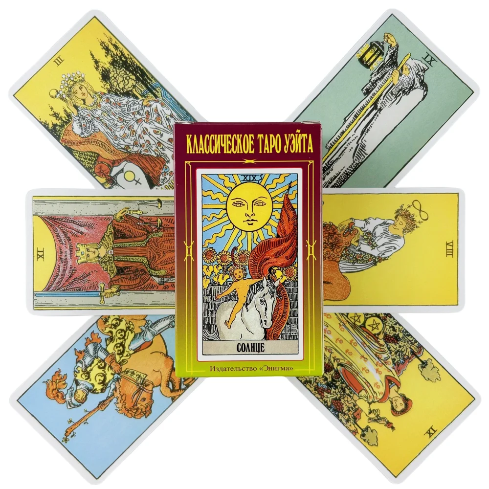 КЛАССИЧЕСКОЕ ТАРО УЗИТА Russian Tarot Cards Deck Visions Divination Edition Board Playing Games With Paper Guidebook
КЛАССИЧЕСКОЕ ТАРО УЗИТА Russian Tarot Cards Deck Visions Divination Edition Board Playing Games With Paper Guidebook