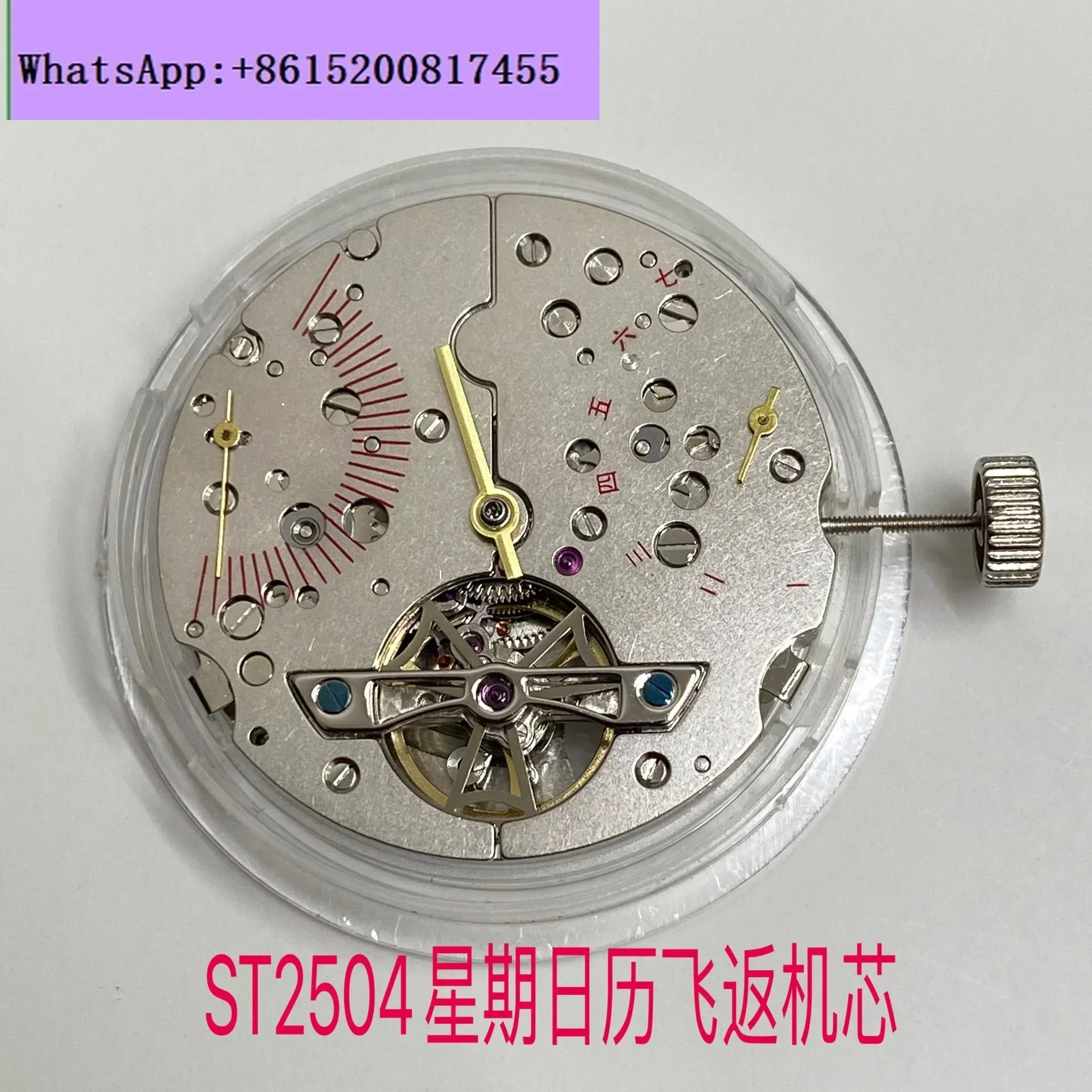 Механизм ST25, механизм Seagull ST2504 ST2505, механический механизм с летающей спинкой и недельным календарем
Механизм ST25, механизм Seagull ST2504 ST2505, механический механизм с летающей спинкой и недельным календарем