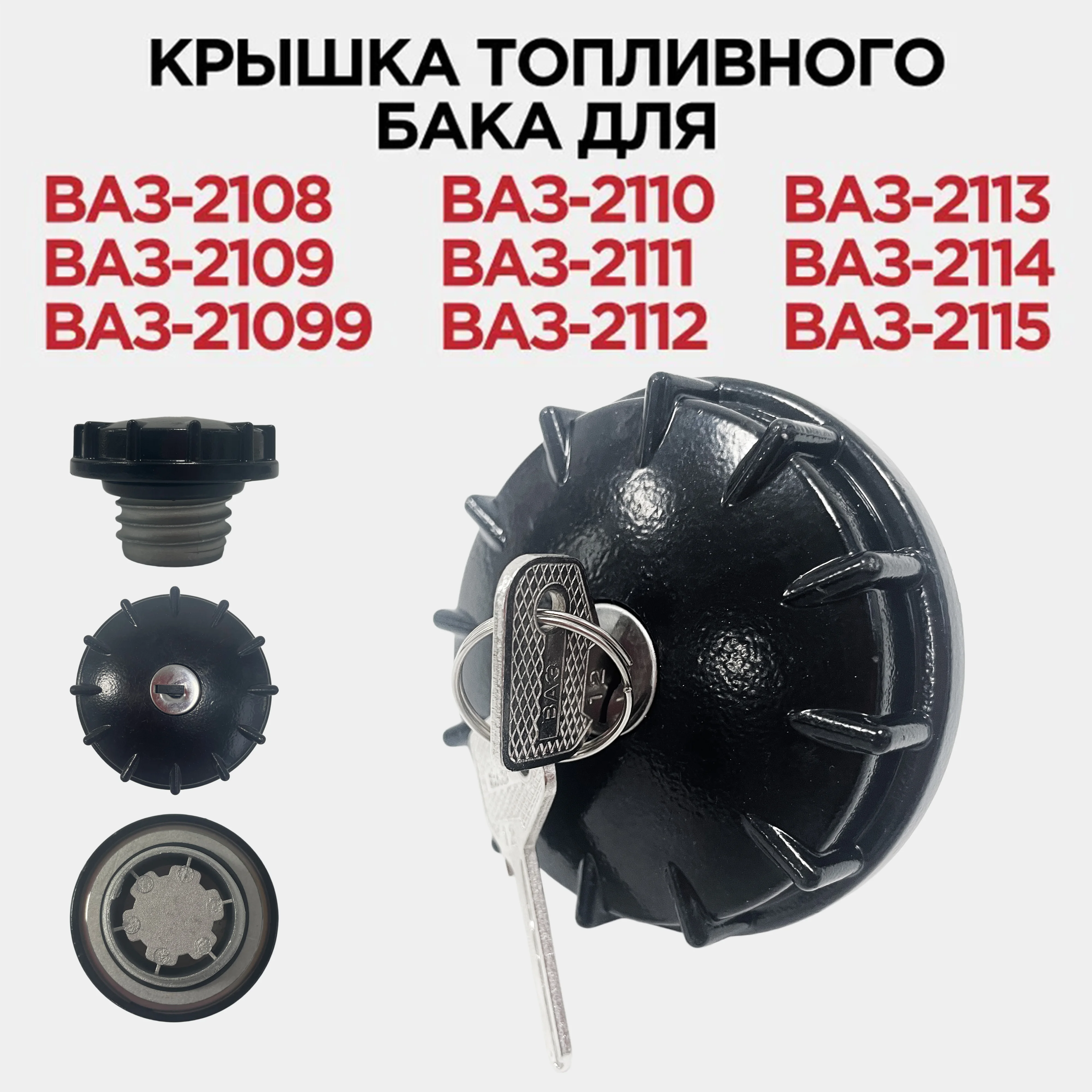 Fuel Tank Cover Gas Oil Filler Cap With Key For LADA BA3 VAZ 2107 2108 2109 21099 2110 2112 2113 2114 2115 Car Accessories
Fuel Tank Cover Gas Oil Filler Cap With Key For LADA BA3 VAZ 2107 2108 2109 21099 2110 2112 2113 2114 2115 Car Accessories