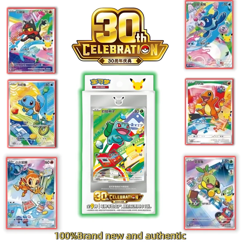 New Pokemon 30th Anniversary Celebration Original Partner Special Illustration Flash Card Set VOL1 First Bounce Cards
New Pokemon 30th Anniversary Celebration Original Partner Special Illustration Flash Card Set VOL1 First Bounce Cards