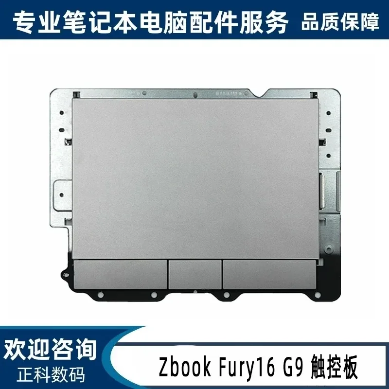 For HP Zbook Fury 16 G9 Trackpad TP Board and Mouse Board 6037B0230502
For HP Zbook Fury 16 G9 Trackpad TP Board and Mouse Board 6037B0230502