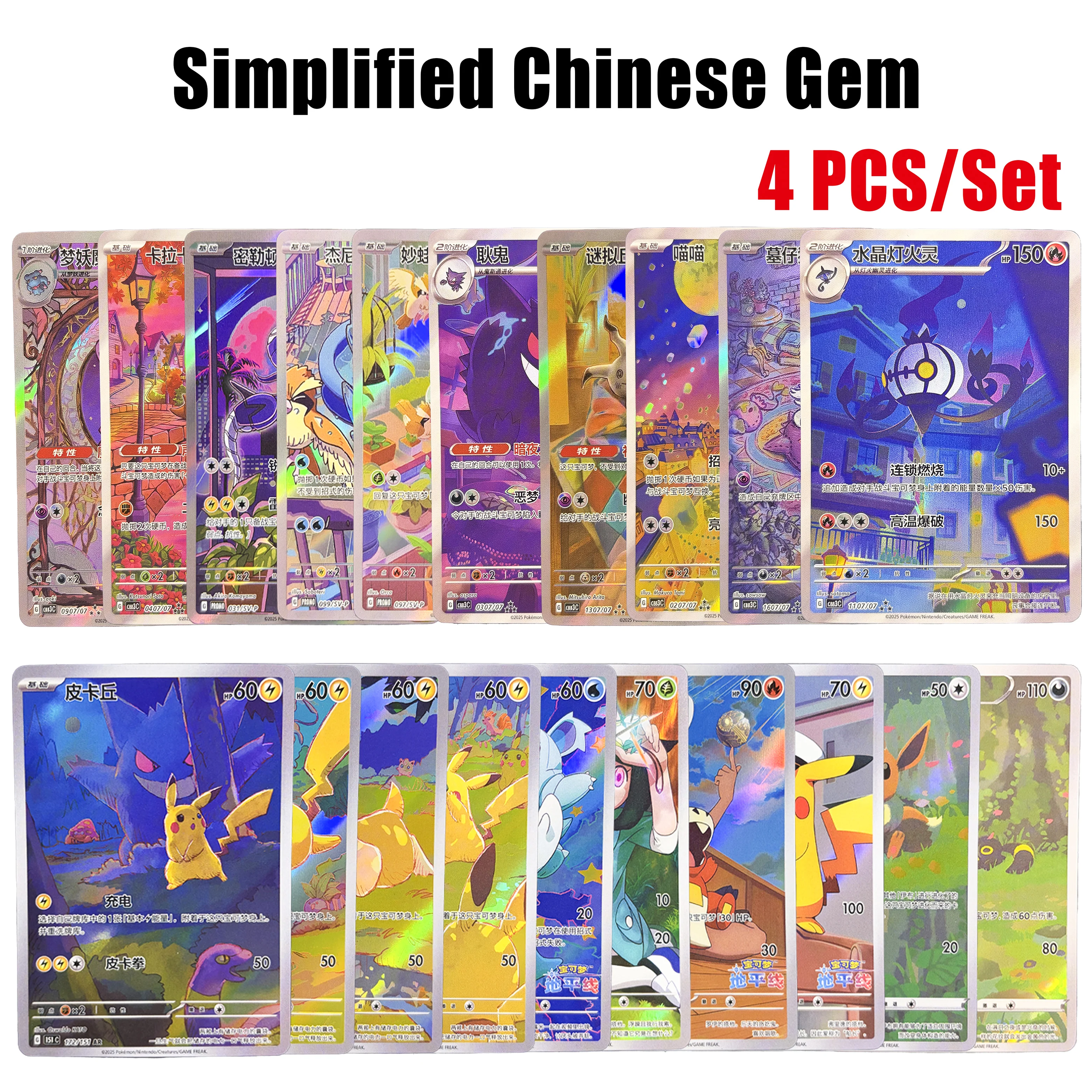 4Pcs/Set PKM Chinese Gem Pack Card Mint Rare AR PIKACHU/GENGAR/MIRAIDONPTCG Trainer Collectible Trading Holo Card for Toy Gift
4Pcs/Set PKM Chinese Gem Pack Card Mint Rare AR PIKACHU/GENGAR/MIRAIDONPTCG Trainer Collectible Trading Holo Card for Toy Gift