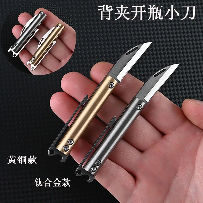 Titanium Alloy Back Clip Bottle Opener Folding Knife Mini Portable Detachable Express Unpacking Key Chain Pendant Creativity
Titanium Alloy Back Clip Bottle Opener Folding Knife Mini Portable Detachable Express Unpacking Key Chain Pendant Creativity
