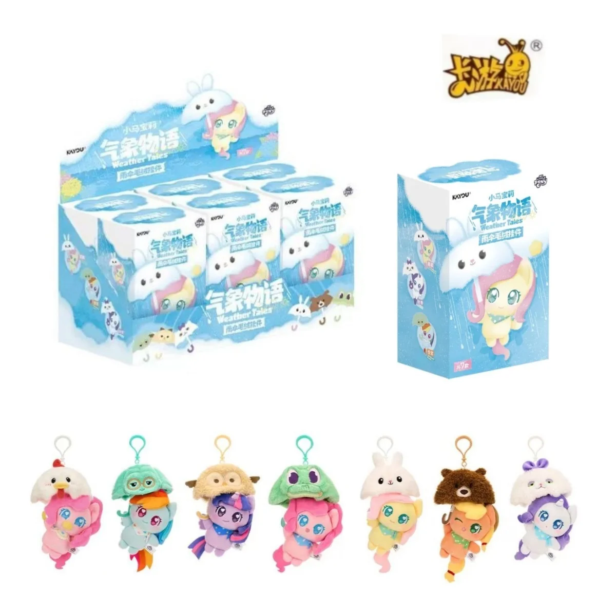 KAYOU My Little Pony Weather Story Series Umbrella Plush Charms Anime pendant Keychain Peripheral Collection Girls Birthday Gift
KAYOU My Little Pony Weather Story Series Umbrella Plush Charms Anime pendant Keychain Peripheral Collection Girls Birthday Gift