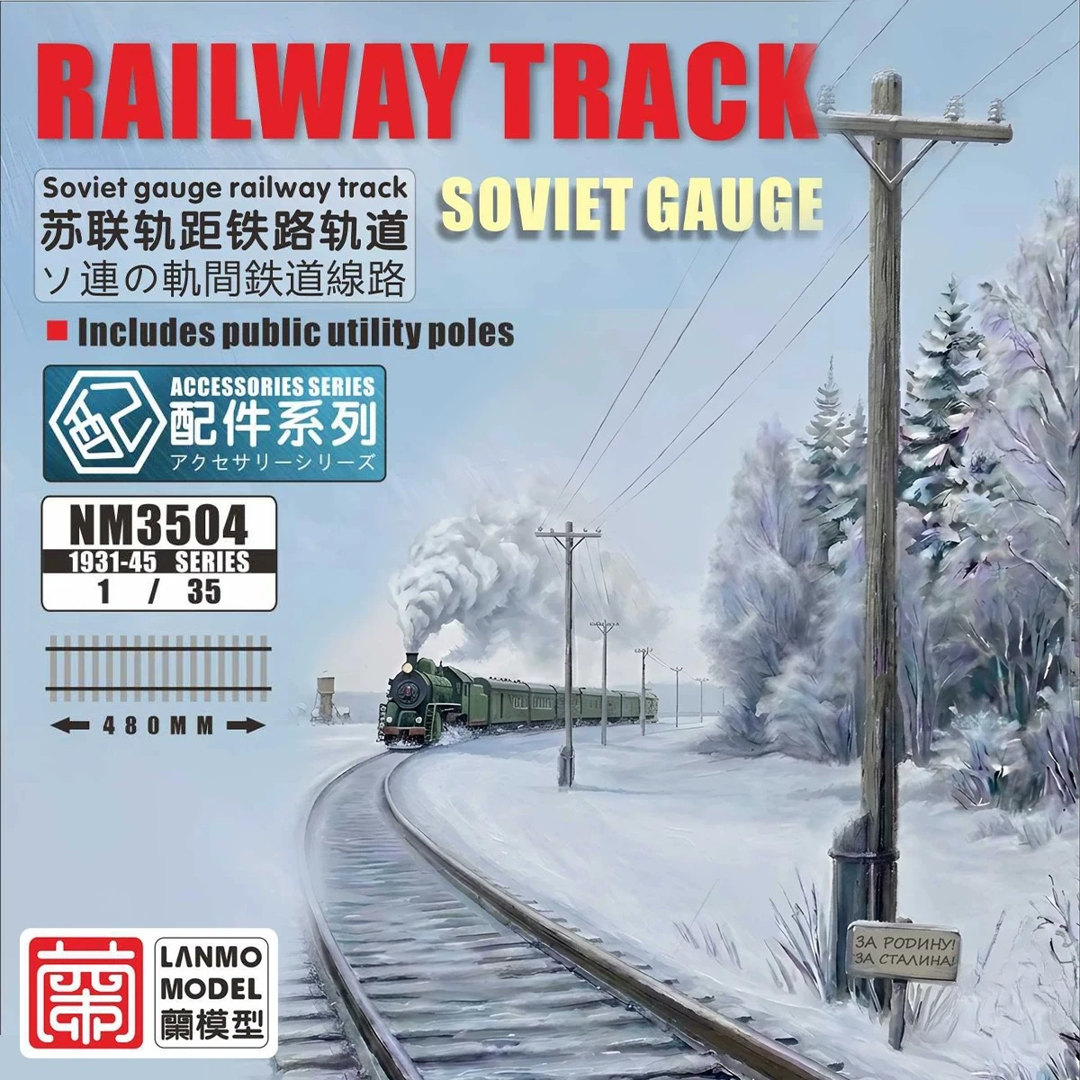 Lanmo model accessories series NM-3504 1/35 Soviet gauge railway track
Lanmo model accessories series NM-3504 1/35 Soviet gauge railway track