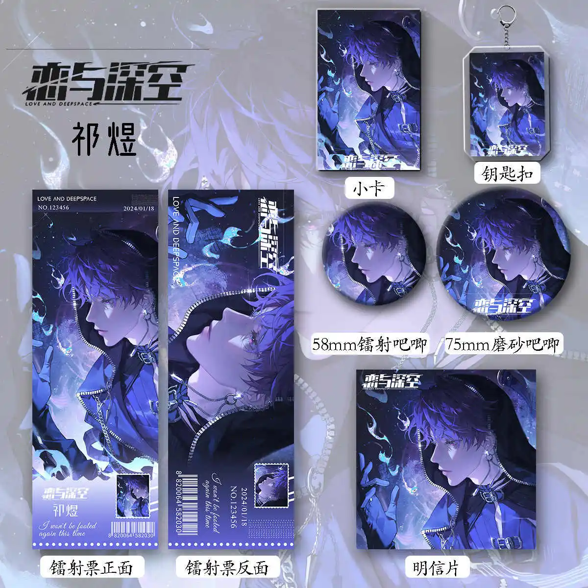 Anime Game Love and Deepspace Rafayel Zayne Xavier Laser ticket badge Key chain Postcard card Gift series High Quality suit
Anime Game Love and Deepspace Rafayel Zayne Xavier Laser ticket badge Key chain Postcard card Gift series High Quality suit