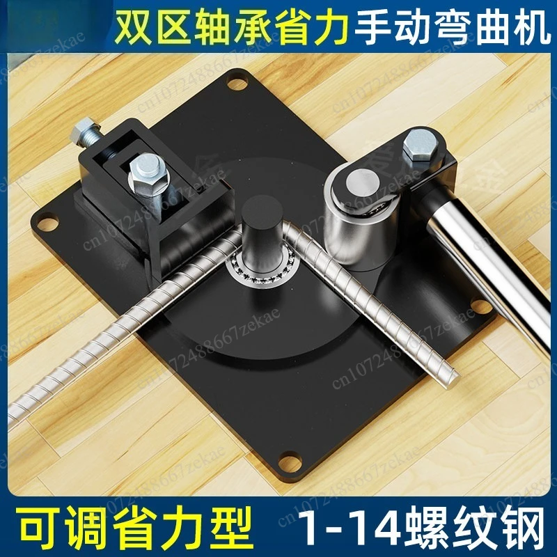 Multifunctional manual bending machine, round steel flat iron processing tool
Multifunctional manual bending machine, round steel flat iron processing tool