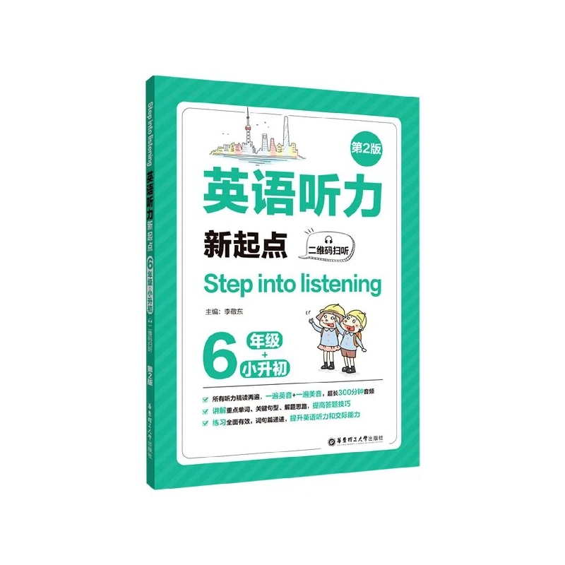 English Listening New Start Grade 6: 2nd Edition for Middle School Prep!
English Listening New Start Grade 6: 2nd Edition for Middle School Prep!