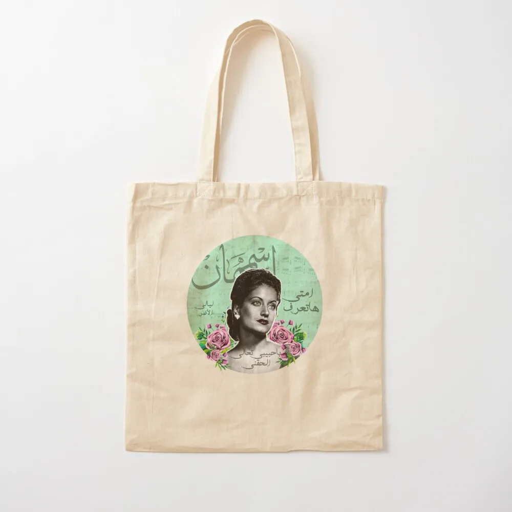 Asmahaan Célèbre Chanteur Arabe Tote Bag Custom bag tote bag women Women's tote woman
Asmahaan Célèbre Chanteur Arabe Tote Bag Custom bag tote bag women Women's tote woman