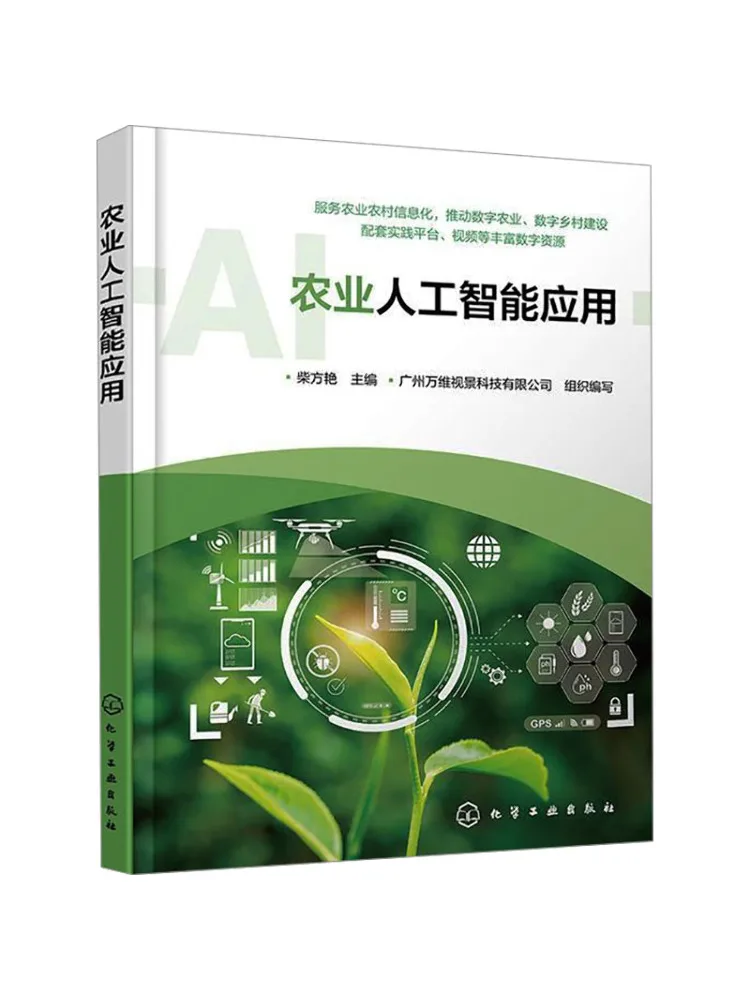 Book-Winshare Agricultural Artificial Intelligence Applications
Book-Winshare Agricultural Artificial Intelligence Applications
