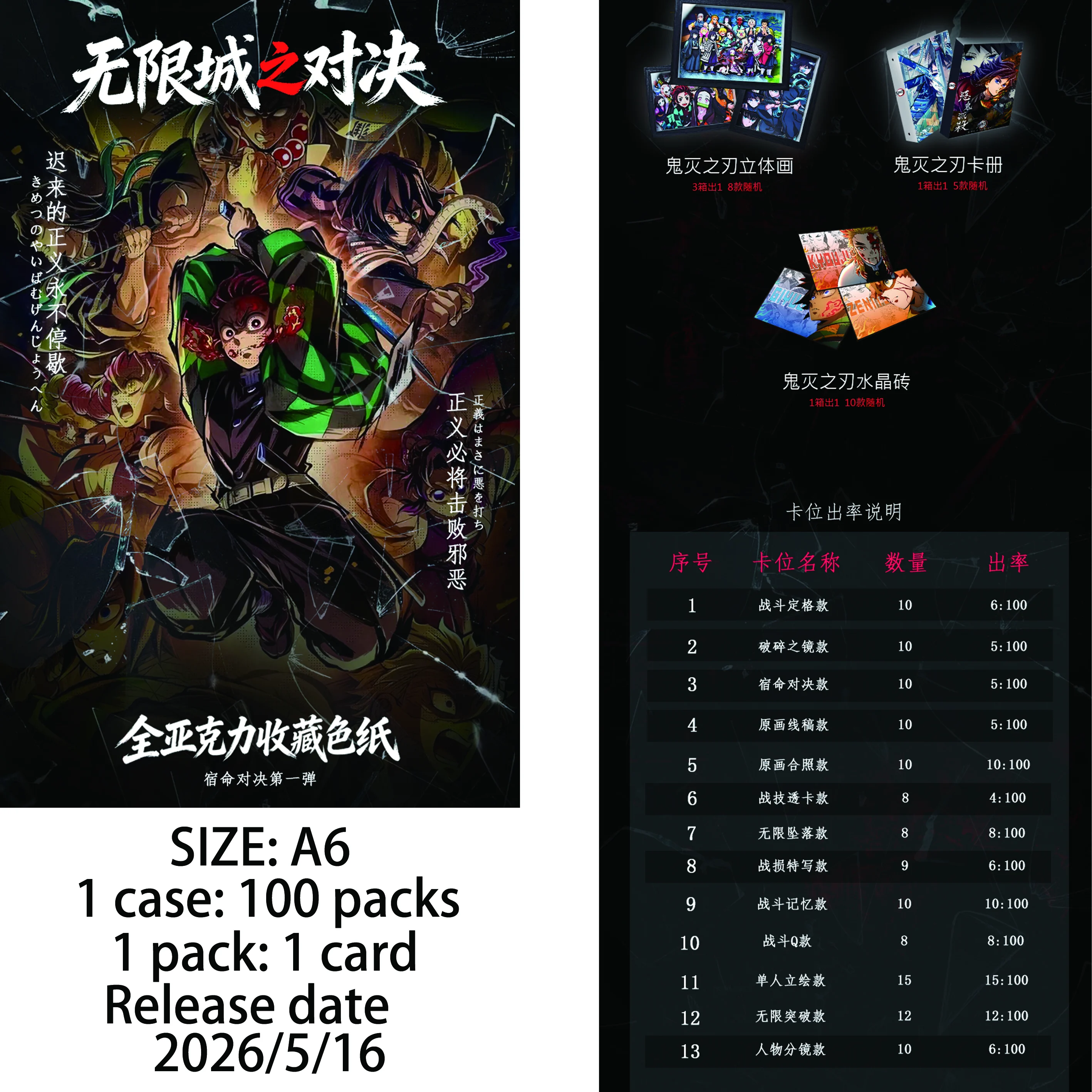 Dimensional Card World Demon Slayer Acrylic Shikishi Game Collectible Cards
Dimensional Card World Demon Slayer Acrylic Shikishi Game Collectible Cards