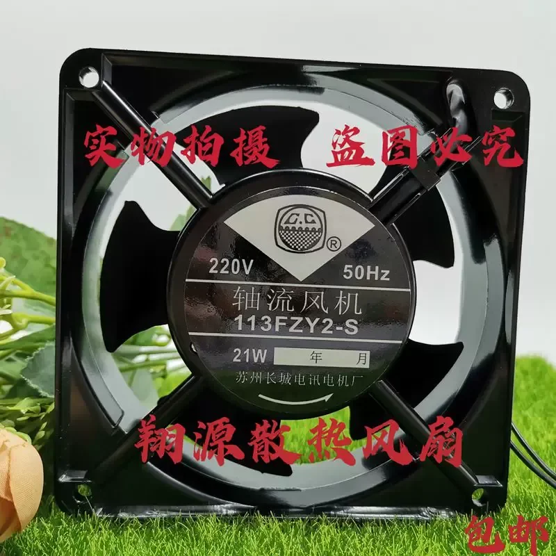 Axial Flow Fan for Suzhou Great Wall 113FZY2-S 113FZY1-S 113FZY3-S 220V 110V 380V
Axial Flow Fan for Suzhou Great Wall 113FZY2-S 113FZY1-S 113FZY3-S 220V 110V 380V
