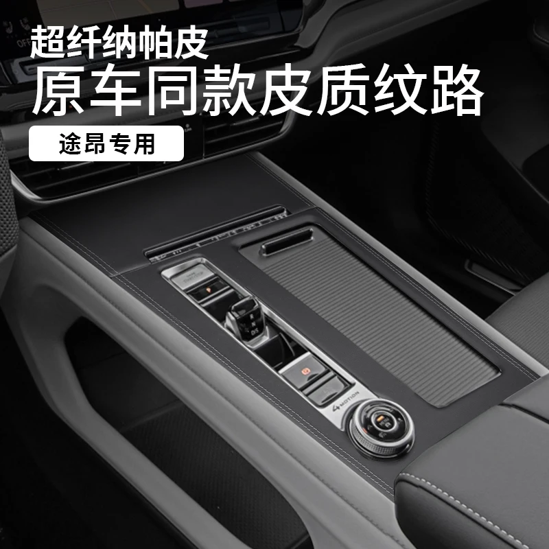 Для Volkswagen Teramont 2021-24 ABS кожаная центральная панель переключения передач декоративная рамка
Для Volkswagen Teramont 2021-24 ABS кожаная центральная панель переключения передач декоративная рамка