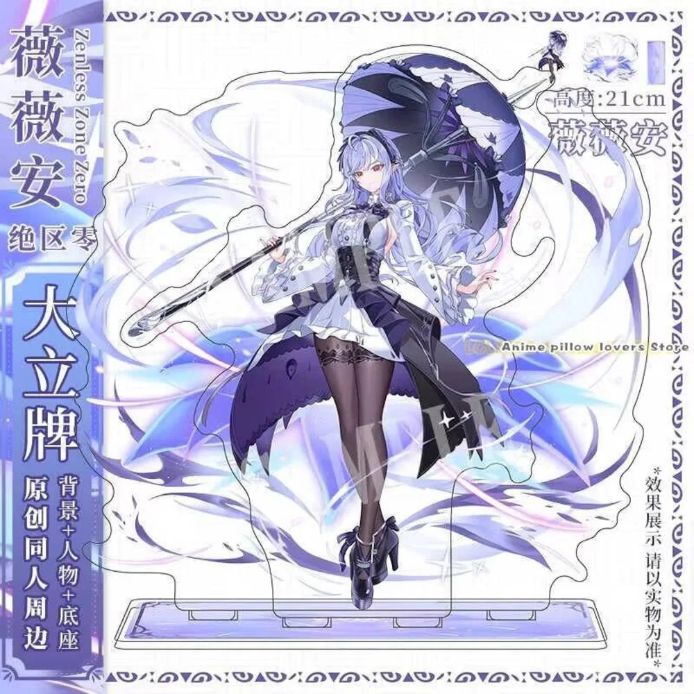 Game Zenless Zone Zero Vivian Scene Acrylic Double Plug Stand Figure a Model Cosplay 21CM Cartoon Tabletop Decoration
Game Zenless Zone Zero Vivian Scene Acrylic Double Plug Stand Figure a Model Cosplay 21CM Cartoon Tabletop Decoration