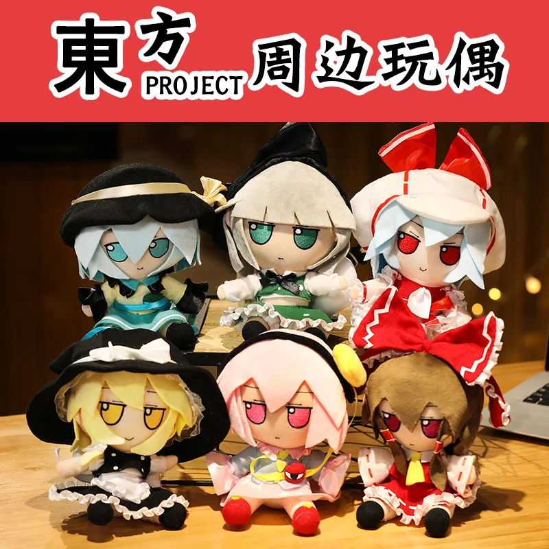 Новый японский аниме Touhou Project 20 см Hakurei Reimu Kirisame Komeiji Koishi плюшевая кукла для косплея Kawaii мягкие сидячие куклы подарки
Новый японский аниме Touhou Project 20 см Hakurei Reimu Kirisame Komeiji Koishi плюшевая кукла для косплея Kawaii мягкие сидячие куклы подарки