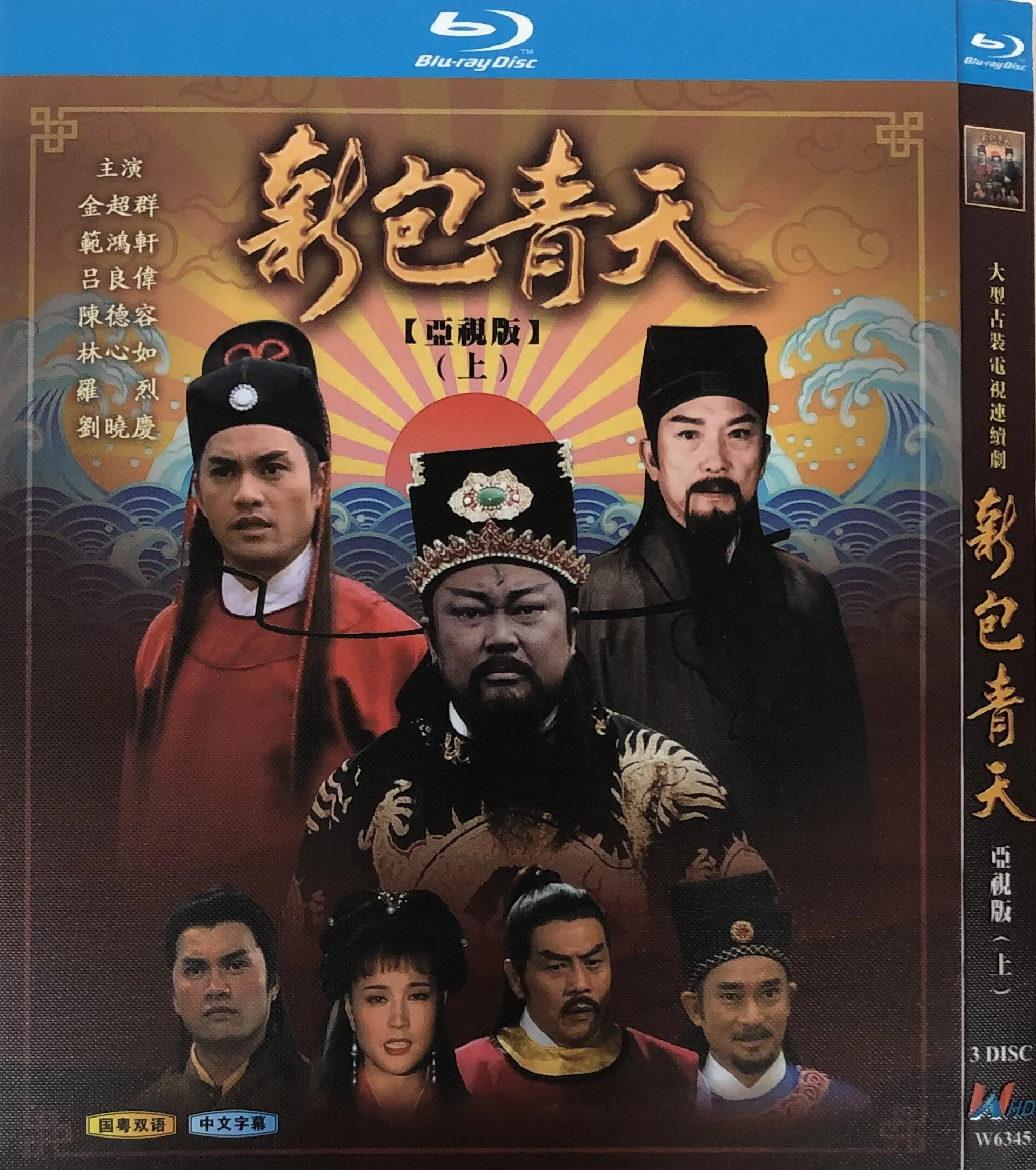 Классический телесериал «Новая правосудие» Бао: Blu-ray диск
Классический телесериал «Новая правосудие» Бао: Blu-ray диск