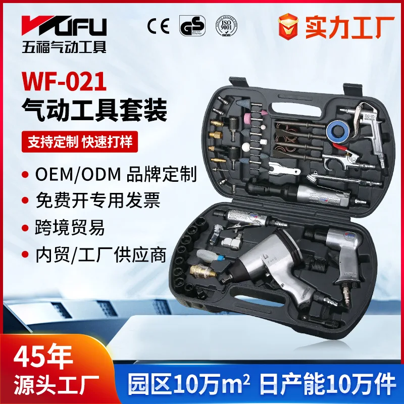 Трансграничный индивидуальный пневматический ключ WF-021 с храповым механизмом/гравировальная мельница/воздушная лопата пылесборник набор инструментов из 68 предметов
Трансграничный индивидуальный пневматический ключ WF-021 с храповым механизмом/гравировальная мельница/воздушная лопата пылесборник набор инструментов из 68 предметов