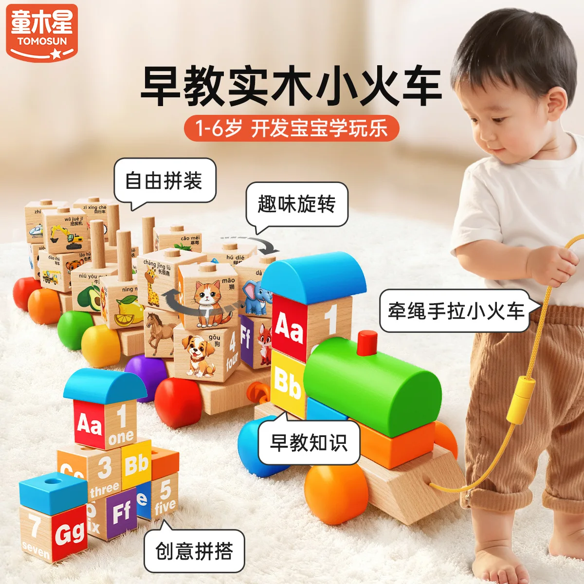 Wooden Rotatable Train Blocks Set, DIY Assembly Montessori Toy, Brain Training Gift for Toddlers Kids
Wooden Rotatable Train Blocks Set, DIY Assembly Montessori Toy, Brain Training Gift for Toddlers Kids