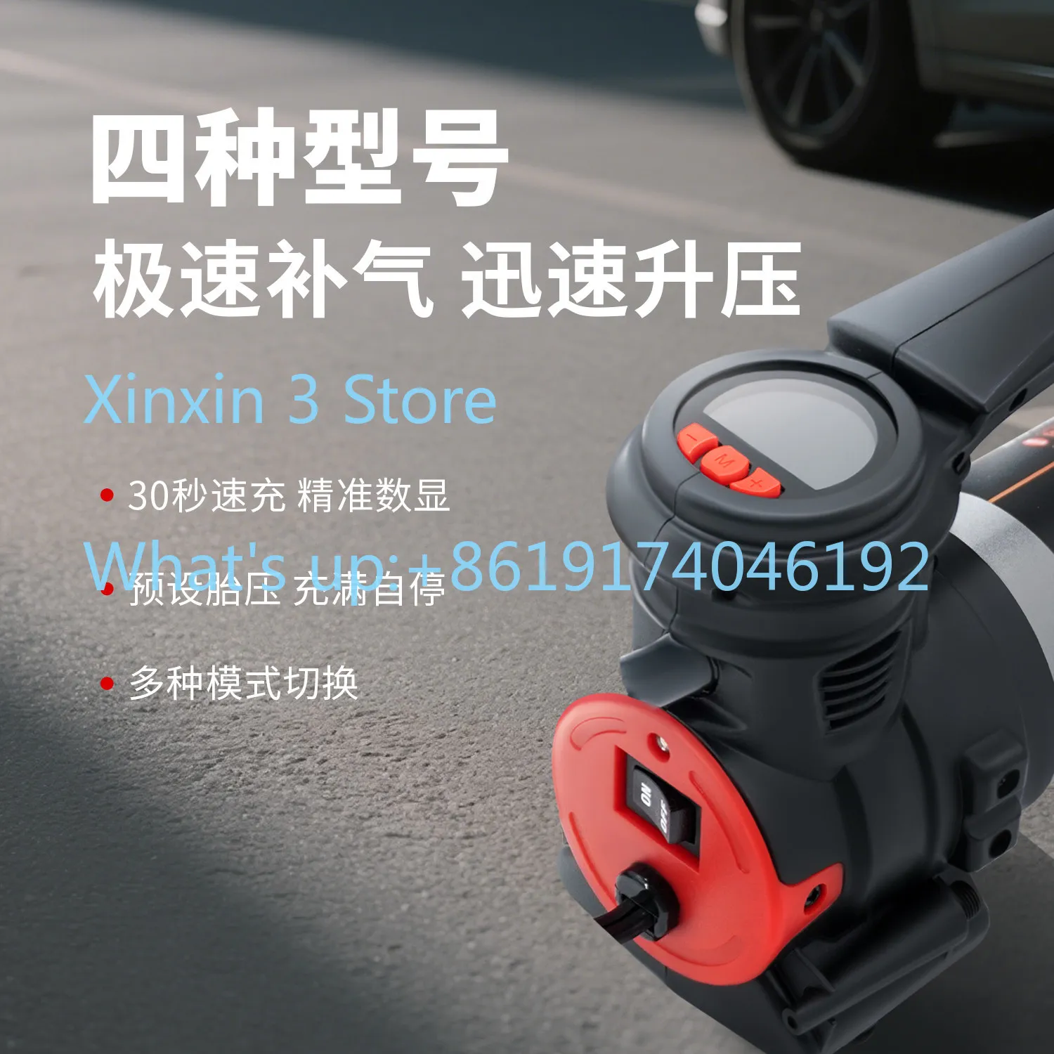 Air pump Portable vehicle high-power air pump Intelligent charging and stopping high-pressure pump
Air pump Portable vehicle high-power air pump Intelligent charging and stopping high-pressure pump