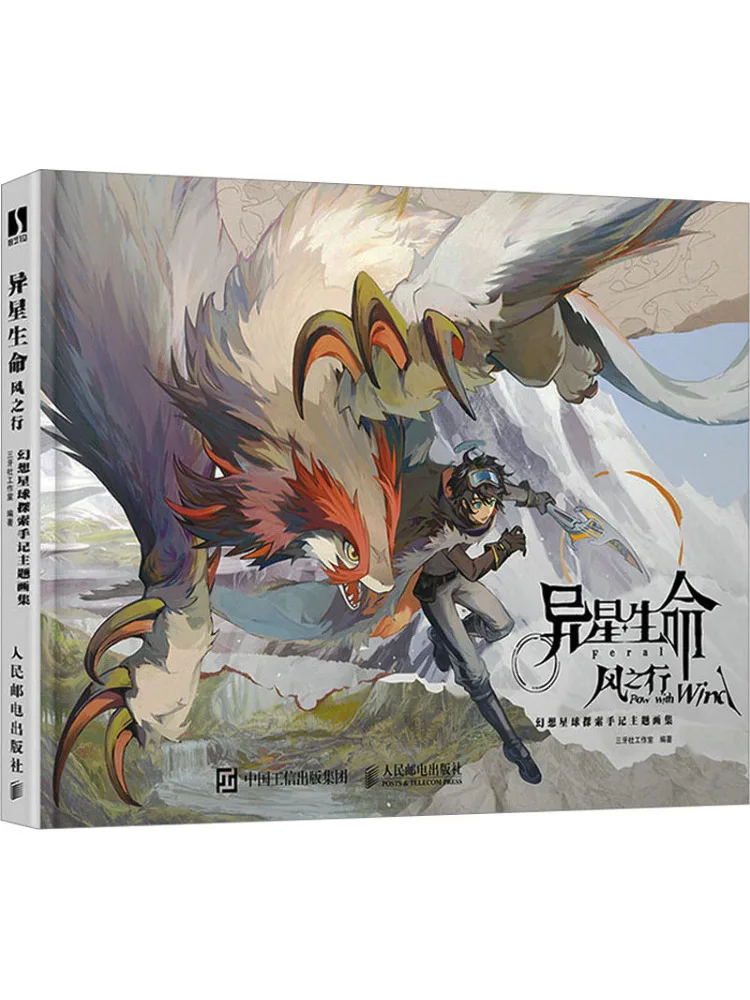 Книга-Winshare Alien Life Wind Journey Fantasy Planet Exploration Коллекция картинок на тему каллиграфии
Книга-Winshare Alien Life Wind Journey Fantasy Planet Exploration Коллекция картинок на тему каллиграфии