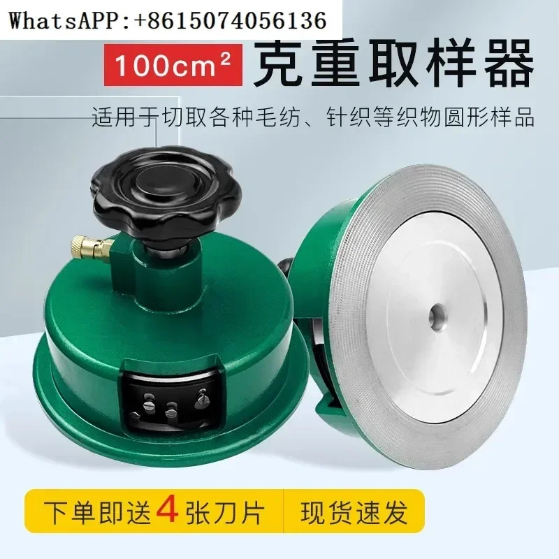 Disc sampler 100c ㎡ circular knife weight meter melt blown fabric sampling knife textile fabric
Disc sampler 100c ㎡ circular knife weight meter melt blown fabric sampling knife textile fabric