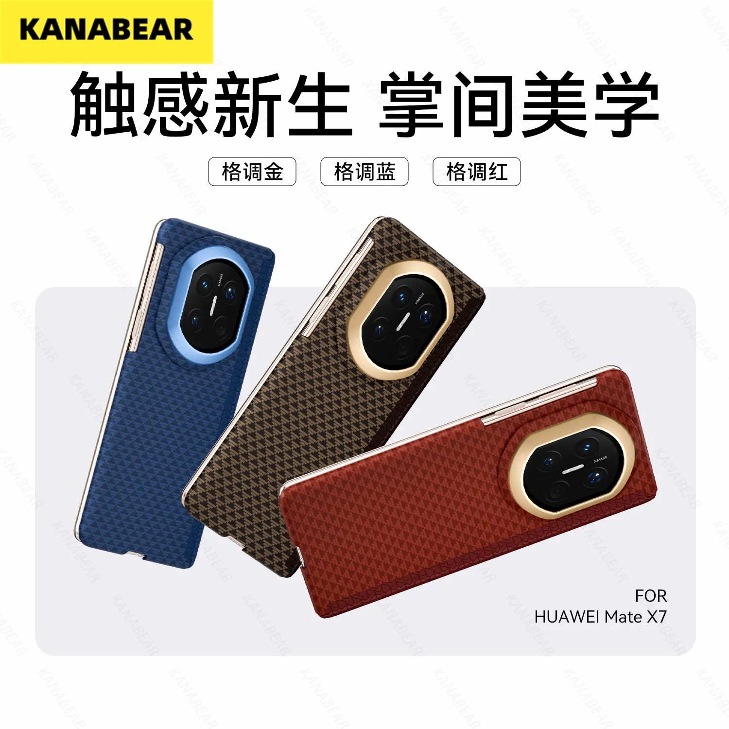 Benks Carbon Fibre Case For HUAWEI MATE X7 Kevlar Wireless Charging Back Cover Case for HUAWEI Mate X7
Benks Carbon Fibre Case For HUAWEI MATE X7 Kevlar Wireless Charging Back Cover Case for HUAWEI Mate X7