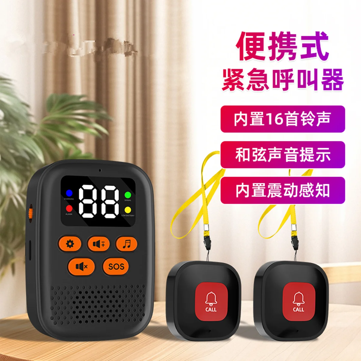 Wireless Pager System SOS Emergency Call Button For Elder Care Home Security Viberation Alarm Button
Wireless Pager System SOS Emergency Call Button For Elder Care Home Security Viberation Alarm Button