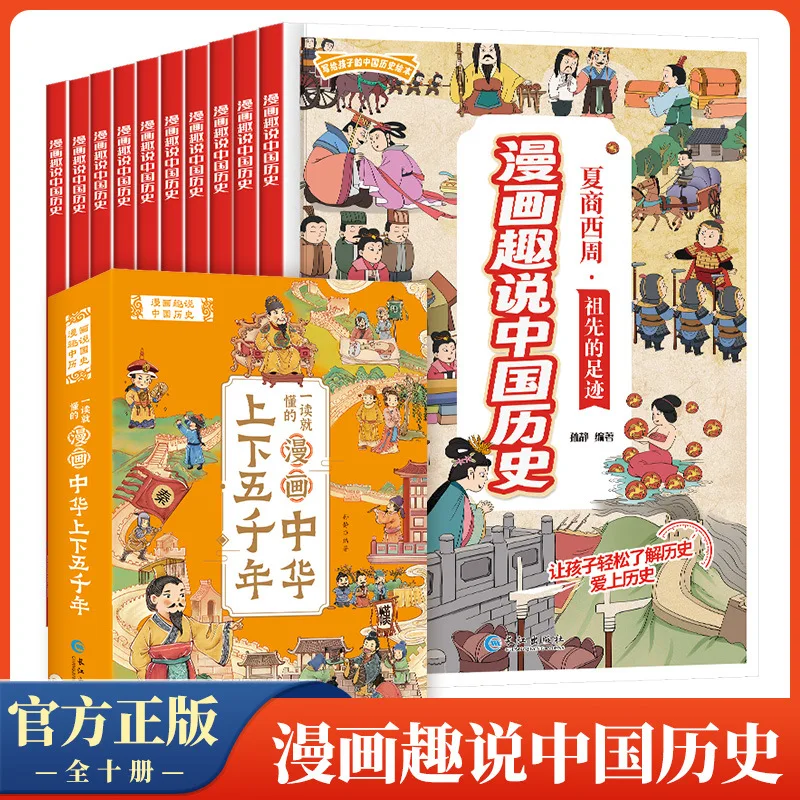 Comics That Can Be Understood At A Glance, Interesting Stories about Chinese History, Chinese History Picture Books for Children
Comics That Can Be Understood At A Glance, Interesting Stories about Chinese History, Chinese History Picture Books for Children