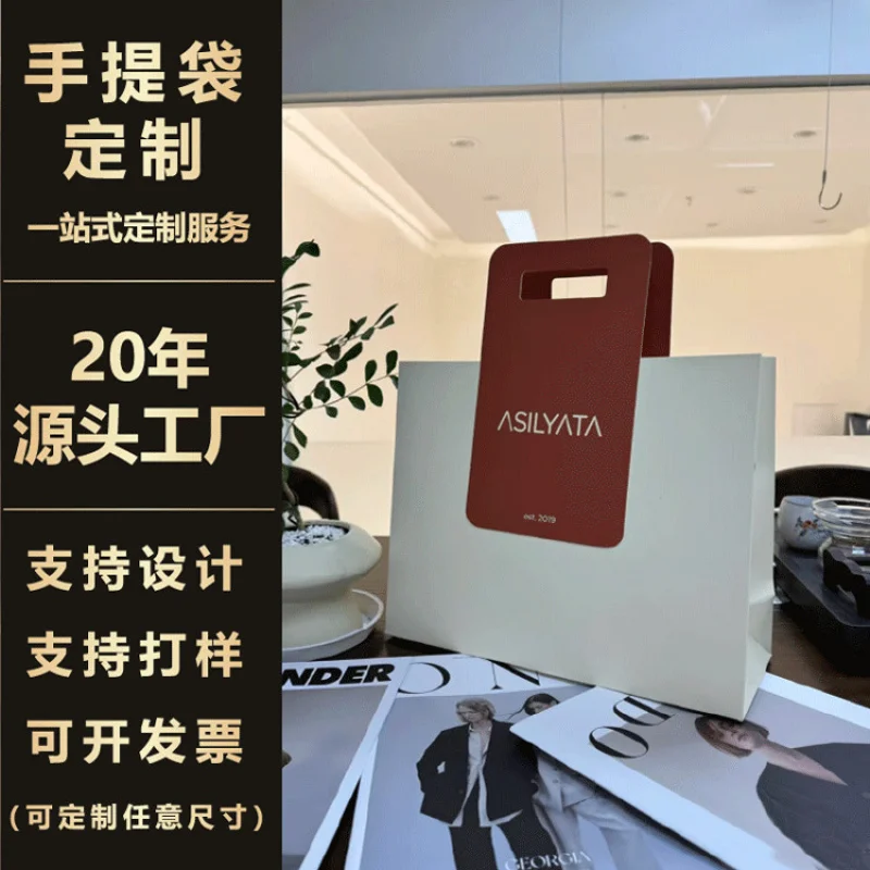 Custom. Clothing Store Bag Handbag Custom High-Grade Sense Cordless Personalized Cosmetics Paper Bag Custom
Custom. Clothing Store Bag Handbag Custom High-Grade Sense Cordless Personalized Cosmetics Paper Bag Custom