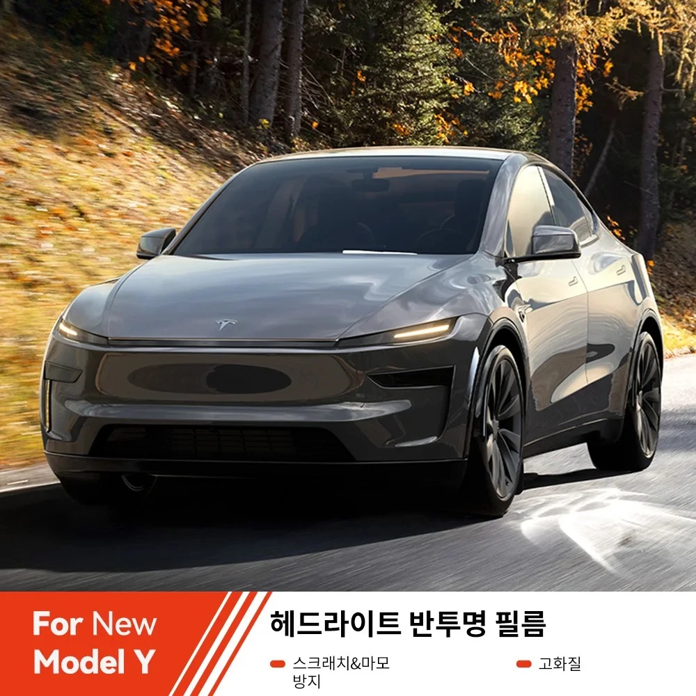 Car Headlight Protective Film For Tesla Model Y Juniper 2025-2026 Foglight Blackened Stickers Exterior Accessories
Car Headlight Protective Film For Tesla Model Y Juniper 2025-2026 Foglight Blackened Stickers Exterior Accessories