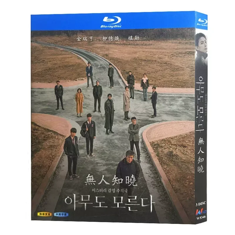 Blu-ray Ultra-High Definition Korean Drama No One Knows BD Disc Box Jin Ruiheng Liu Dehuan
Blu-ray Ultra-High Definition Korean Drama No One Knows BD Disc Box Jin Ruiheng Liu Dehuan