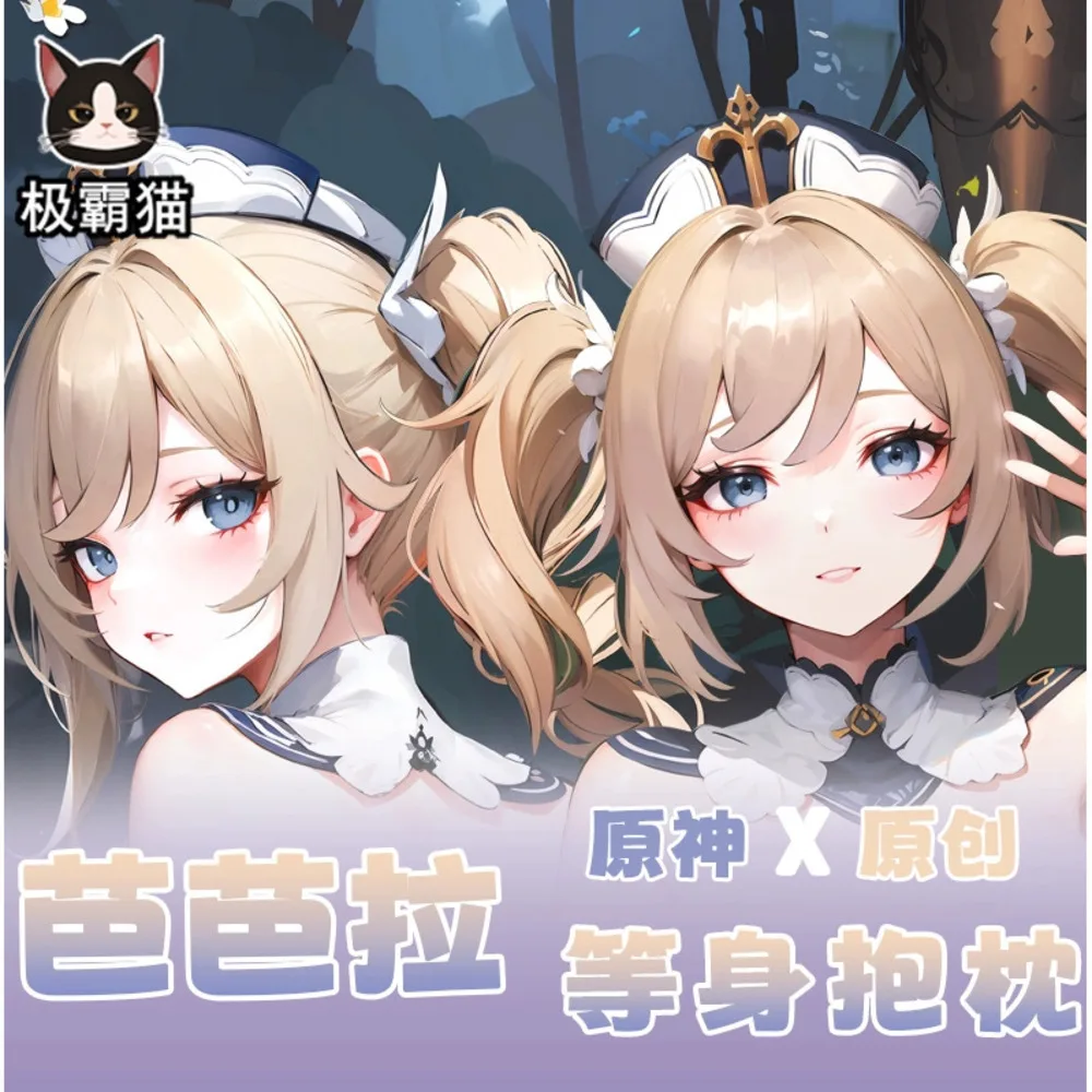 Genshin аниме Impact Барбара сексуальный Dakimakura петли чехол для тела косплей отаку подушка чехол постельные принадлежности JBM
Genshin аниме Impact Барбара сексуальный Dakimakura петли чехол для тела косплей отаку подушка чехол постельные принадлежности JBM