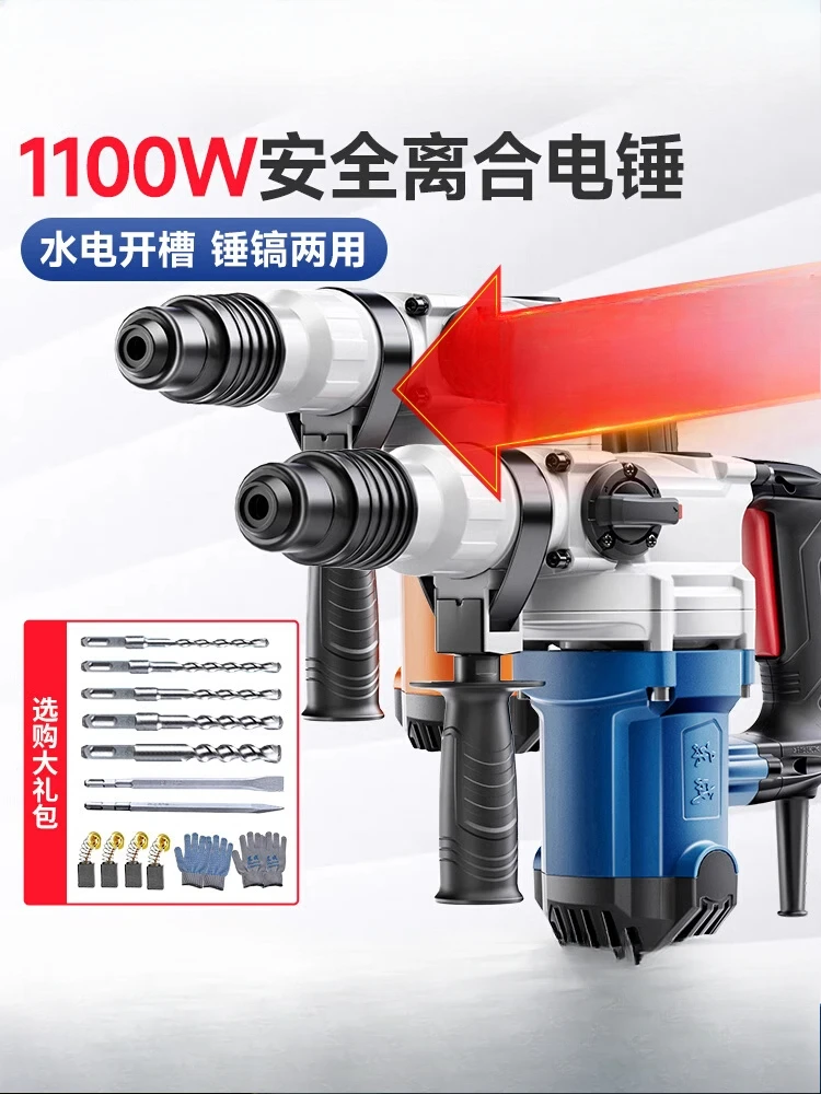 Electric hammer high power electric pick to hit concrete dual-purpose multi-function
Electric hammer high power electric pick to hit concrete dual-purpose multi-function