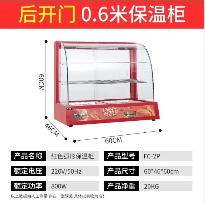 SS7 Insulation Cabinet Commercial Heating Constant Temperature Insulation Box Cooked Food Egg Tart Display Cabinet
SS7 Insulation Cabinet Commercial Heating Constant Temperature Insulation Box Cooked Food Egg Tart Display Cabinet