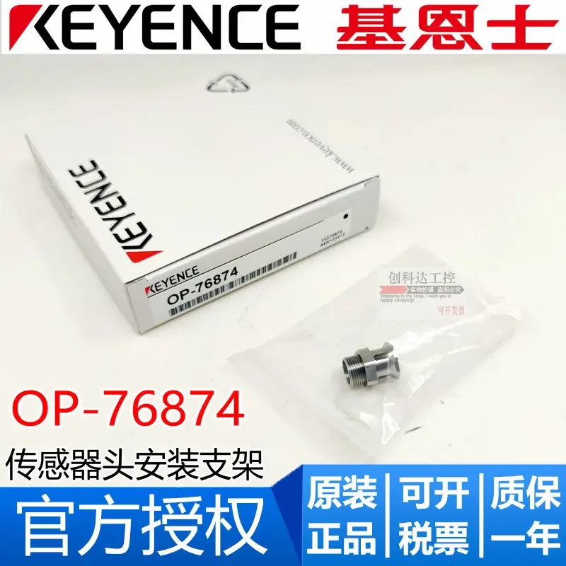 New Original KEYENCE OP-76874 OP-77683 Displacement Sensor Head Mounting Bracket
New Original KEYENCE OP-76874 OP-77683 Displacement Sensor Head Mounting Bracket