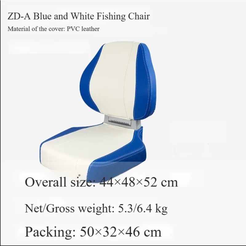 Boat Seats Fisherman's Chairs Lure Stools Speedboat Chairs Speedboat Fishing Backrests Yacht Seats Foldable Seats
Boat Seats Fisherman's Chairs Lure Stools Speedboat Chairs Speedboat Fishing Backrests Yacht Seats Foldable Seats