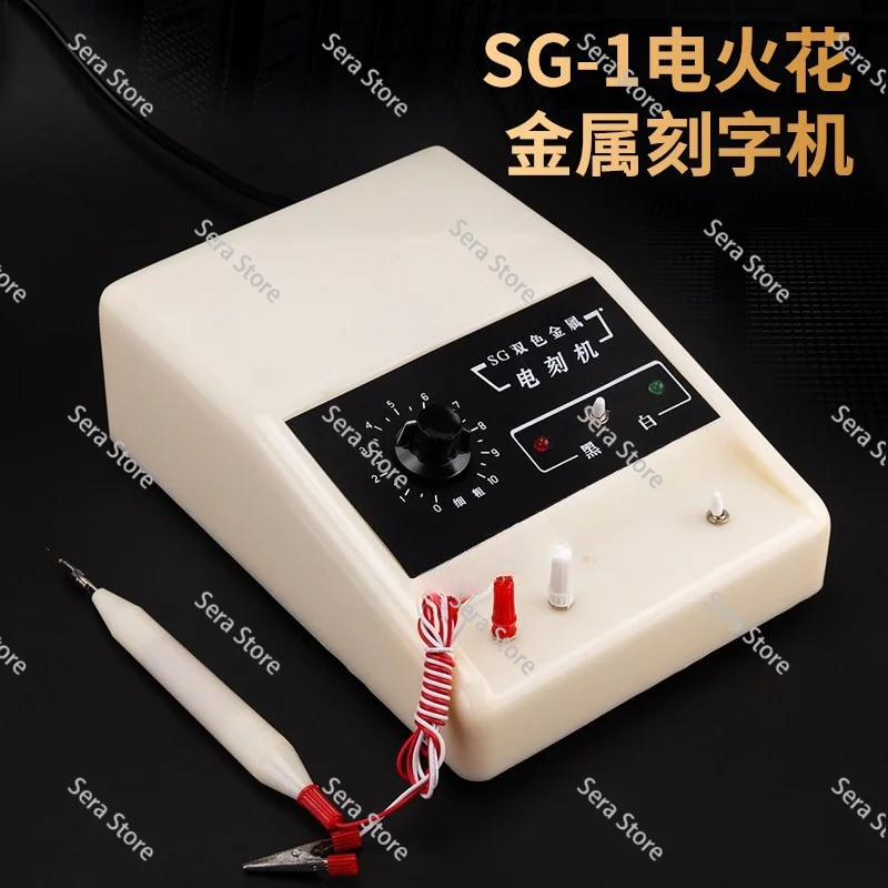 Two-color Metal Engraving Machine Electric Spark Pen SG-1 Tool Stainless Steel Aluminum Iron, Kit/accessories
Two-color Metal Engraving Machine Electric Spark Pen SG-1 Tool Stainless Steel Aluminum Iron, Kit/accessories