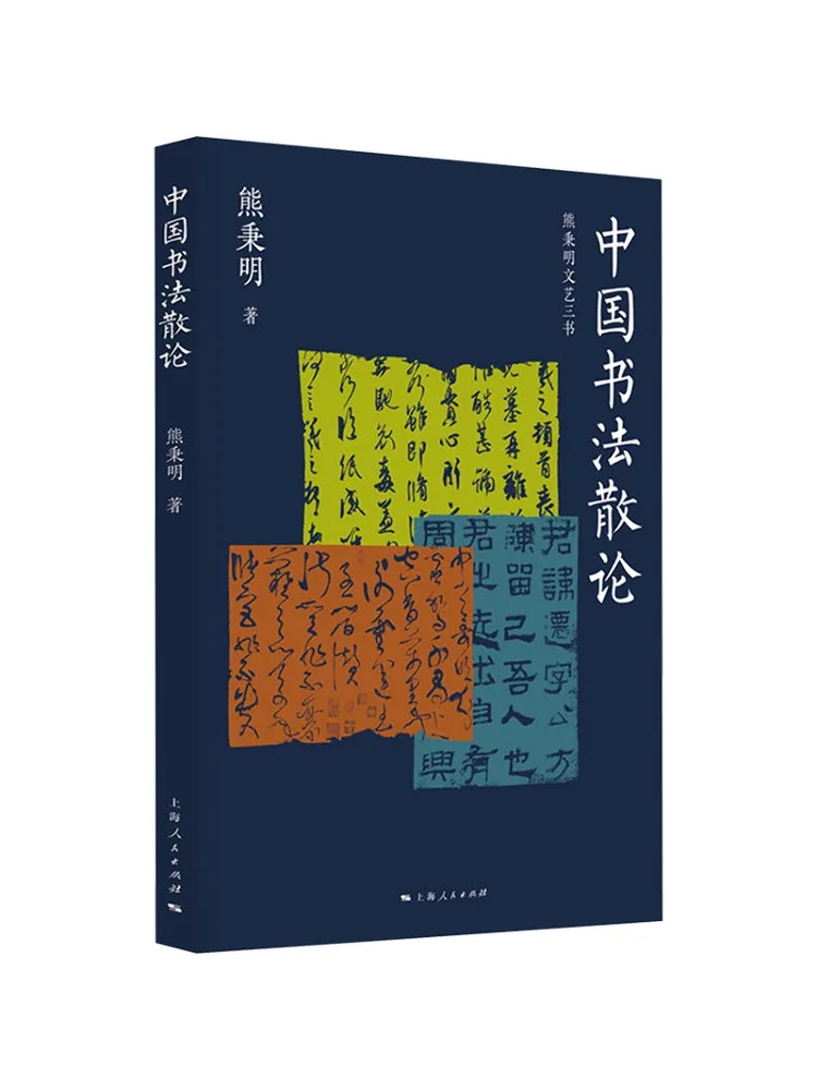 Книга-Уинзац Очерки китайской каллиграфии
Книга-Уинзац Очерки китайской каллиграфии